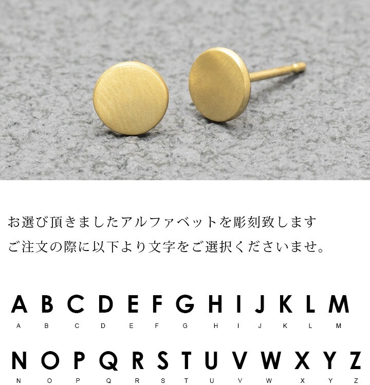umu -アム- FINE JEWELRY STUIDIOK18 イニシャル ピアス 0.5ペア/common/signet_pi.jpg