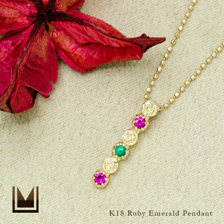 umu -アム- FINE JEWELRY STUIDIOルビー エメラルド ペンダントトップ 「rosa」imgrc0078597454.jpg