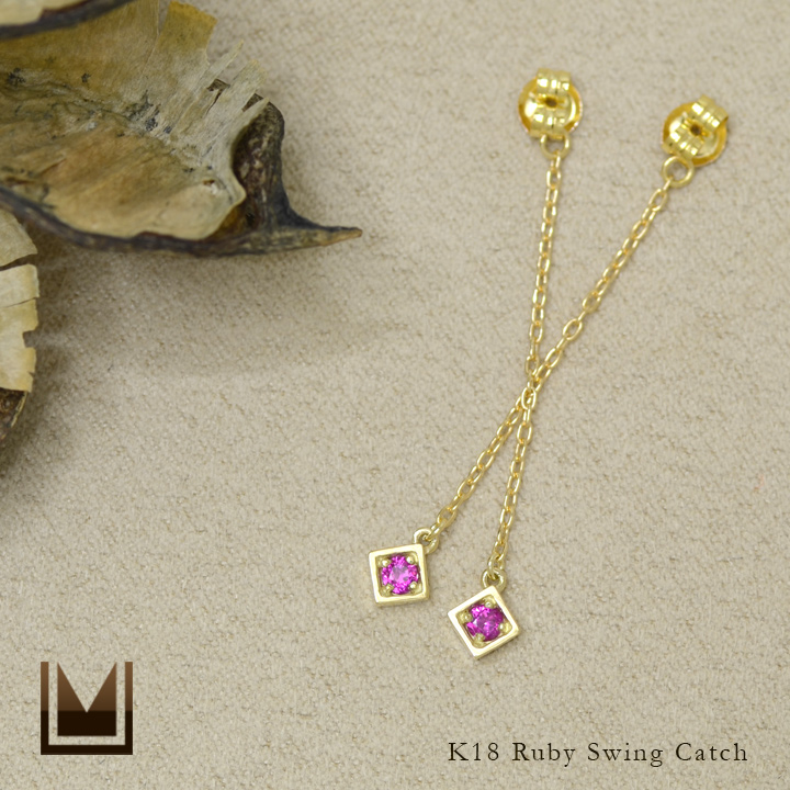 umu -アム- FINE JEWELRY STUIDIOルビー スイングキャッチ 「certo」ct0006_1.jpg