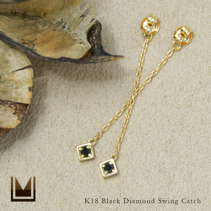 umu -アム- FINE JEWELRY STUIDIOブラックダイヤモンド スイングキャッチ 「certo」ct0008_1.jpg