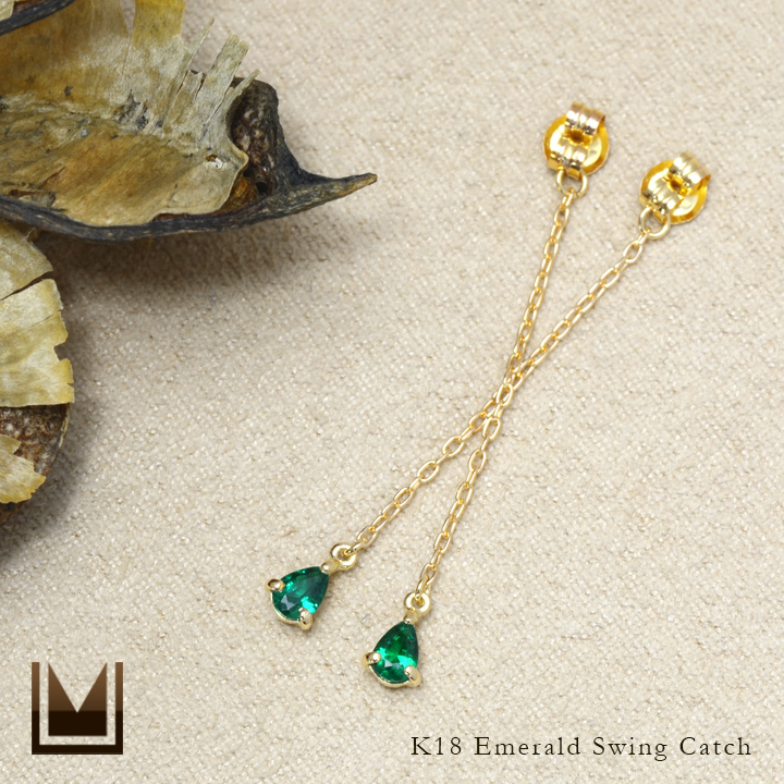 umu -アム- FINE JEWELRY STUIDIOペアシェイプ エメラルド スイングキャッチ 「sgrondare」ct0009_1.jpg