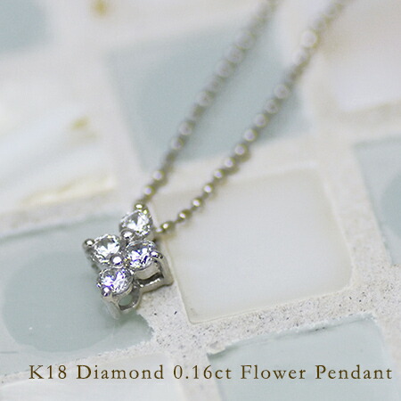 umu -アム- FINE JEWELRY STUIDIOダイヤモンド 0.16ct フラワー ペンダントimg61313258.jpg