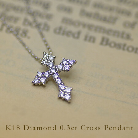 umu -アム- FINE JEWELRY STUIDIOダイヤモンド 0.3ct クロス ペンダントトップimg61298082.jpg