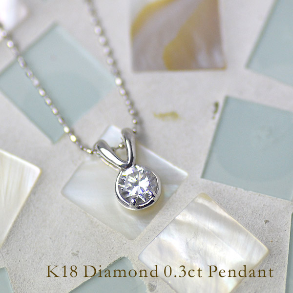 umu -アム- FINE JEWELRY STUIDIOダイヤモンド 0.3ct ペンダントトップimg62493999.jpg