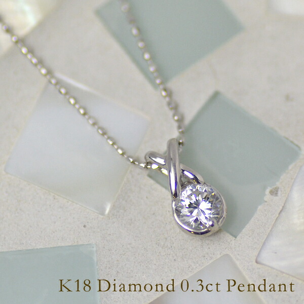 umu -アム- FINE JEWELRY STUIDIOダイヤモンド 0.3ct ペンダントトップimg62493484.jpg