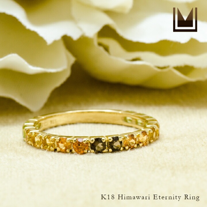 umu -アム- FINE JEWELRY STUIDIOひまわり エタニティーリングet0176_1.jpg