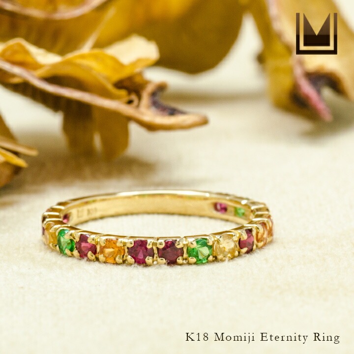 umu -アム- FINE JEWELRY STUIDIOもみじ エタニティーリングet0177_1.jpg