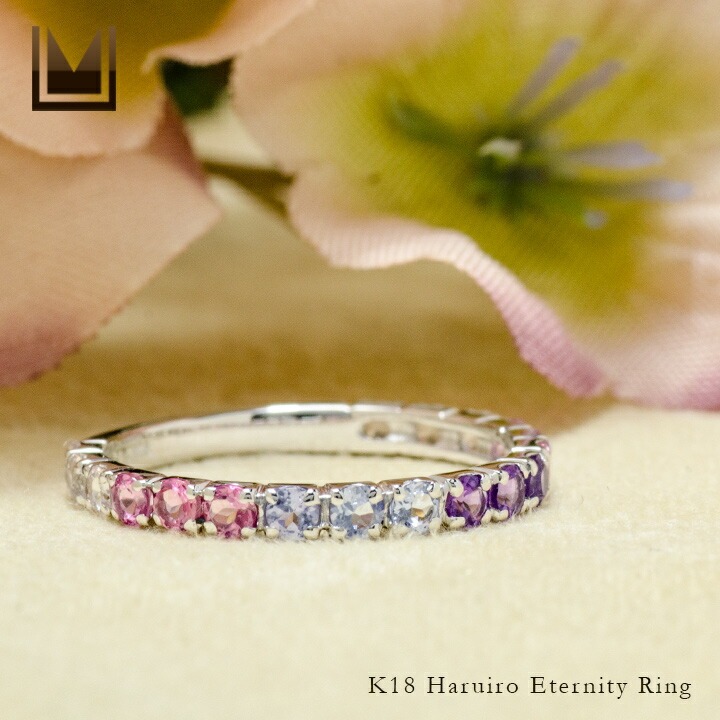umu -アム- FINE JEWELRY STUIDIOハルイロ エタニティーリングet0184_1.jpg