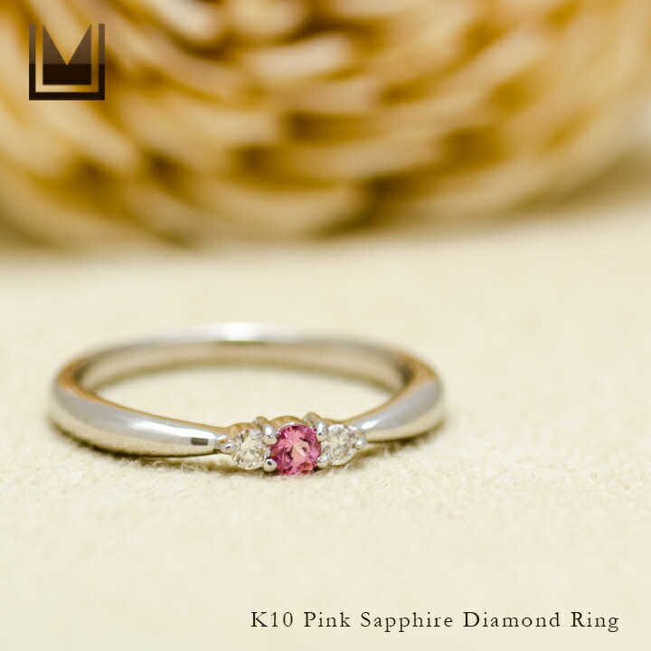 umu -アム- FINE JEWELRY STUIDIOピンクサファイア ダイヤモンド リングimgrc0078906290.jpg