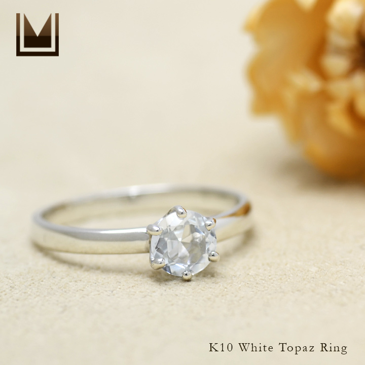 umu -アム- FINE JEWELRY STUIDIOK10 ホワイトトパーズ リングkk0612_1.jpg