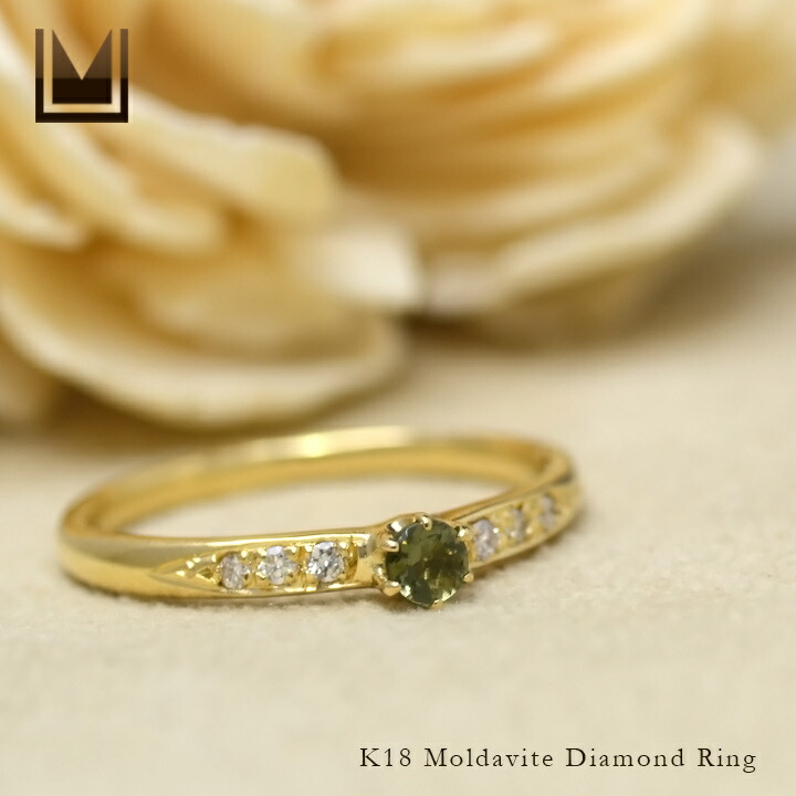 umu -アム- FINE JEWELRY STUIDIOモルダバイト ダイヤモンド リングimgrc0077064920.jpg