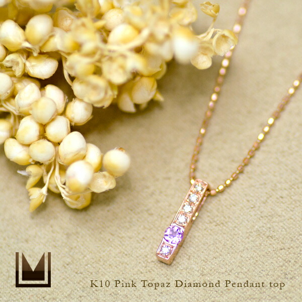 umu -アム- FINE JEWELRY STUIDIOピンクトパーズ ダイヤモンド ペンダントトップimgrc0073519526.jpg