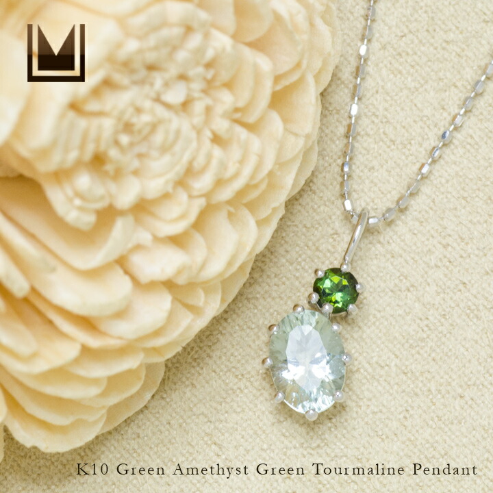 umu -アム- FINE JEWELRY STUIDIOグリーンアメシスト グリーントルマリン ペンダントトップkk0752_1.jpg