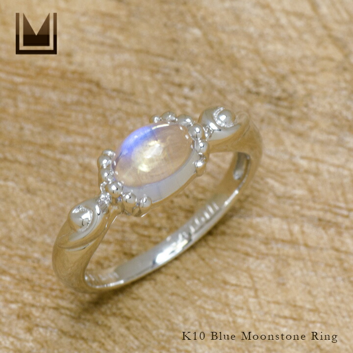 umu -アム- FINE JEWELRY STUIDIOブルームーンストーン リングkk0757_1.jpg