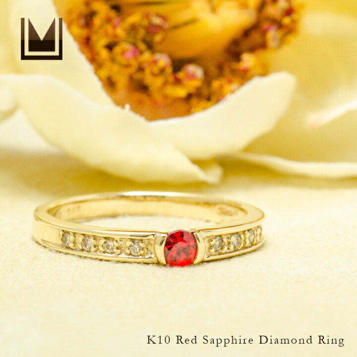 umu -アム- FINE JEWELRY STUIDIOレッドサファイア ダイヤモンド リングkk0829_1.jpg