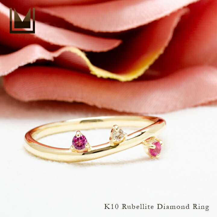 umu -アム- FINE JEWELRY STUIDIOルベライト ダイヤモンド リングkk0928_1.jpg