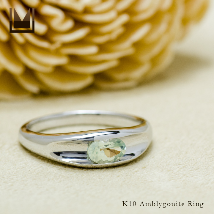 umu -アム- FINE JEWELRY STUIDIOK10 アンブリゴナイト リングkk0949_1.jpg