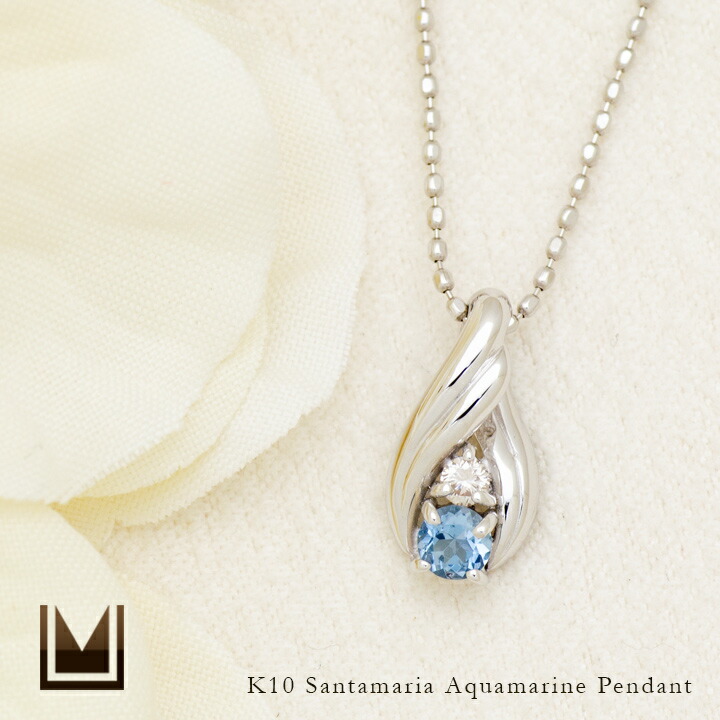 umu -アム- FINE JEWELRY STUIDIOサンタマリアアクアマリン ダイヤモンド ペンダントトップkk0951_1.jpg