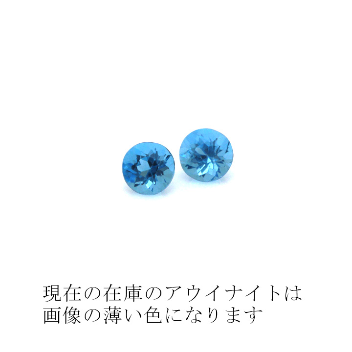 umu -アム- FINE JEWELRY STUIDIOPT900 アウイナイト スタッドピアスhauynite.jpg