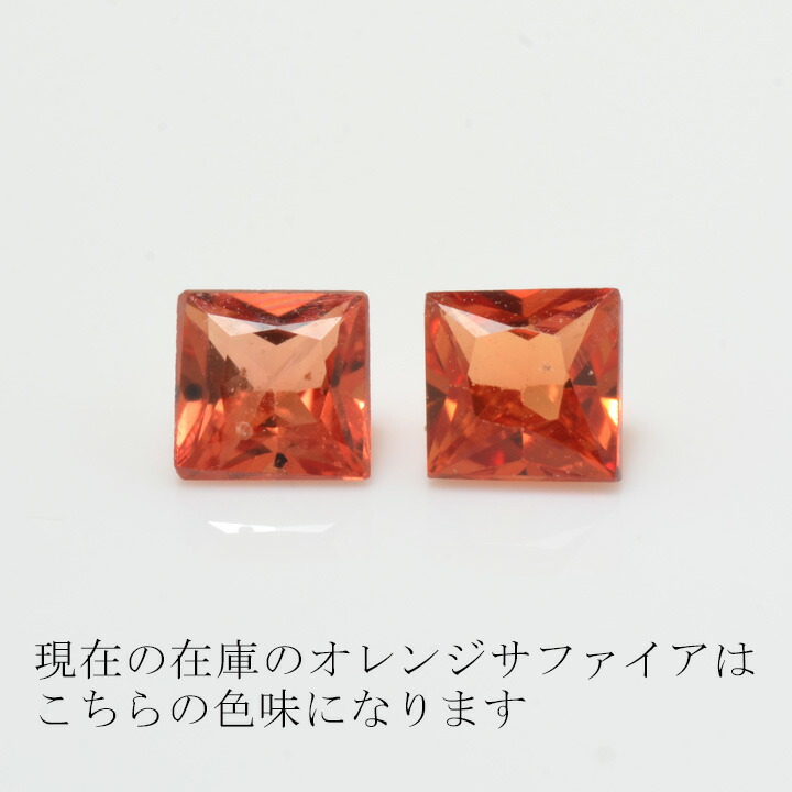 umu -アム- FINE JEWELRY STUIDIOオレンジサファイア スタッドピアス 「quadoro」pi0308_stone.jpg