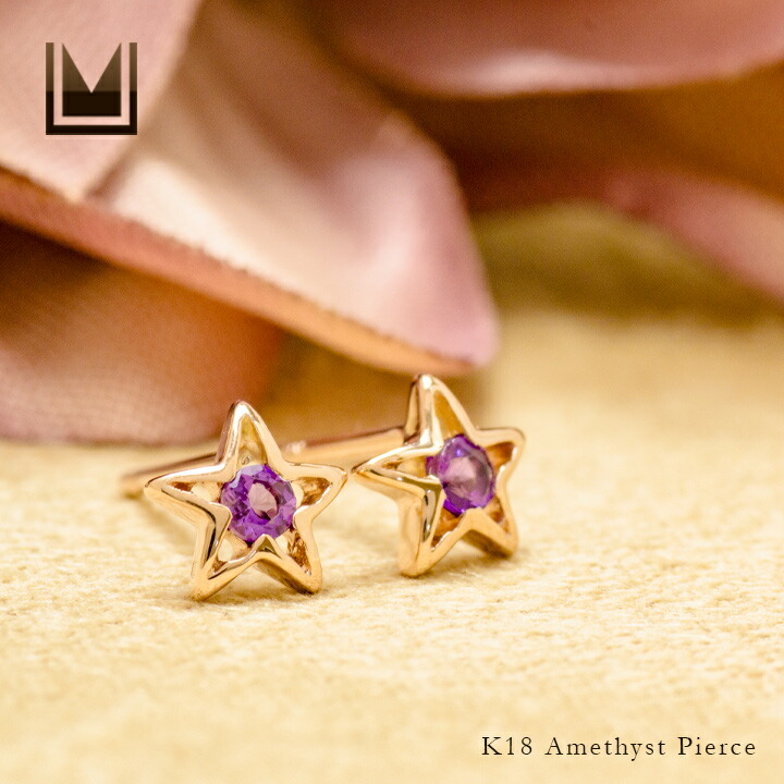 umu -アム- FINE JEWELRY STUIDIOアメシスト スターモチーフ スタッドピアスpi0341_1.jpg