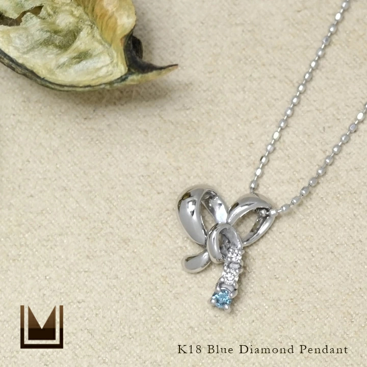 umu -アム- FINE JEWELRY STUIDIOK18 ブルーダイヤモンド リボン ペンダントトップpn0115_1.jpg