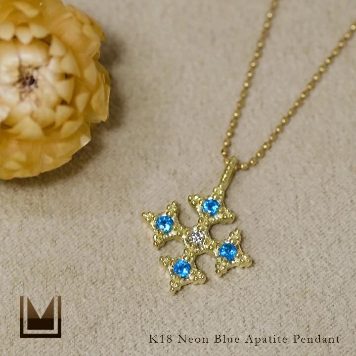 umu -アム- FINE JEWELRY STUIDIOK18 ネオンブルーアパタイト ダイヤモンド  クロス ペンダントトップ 「alone」pn0238_1.jpg