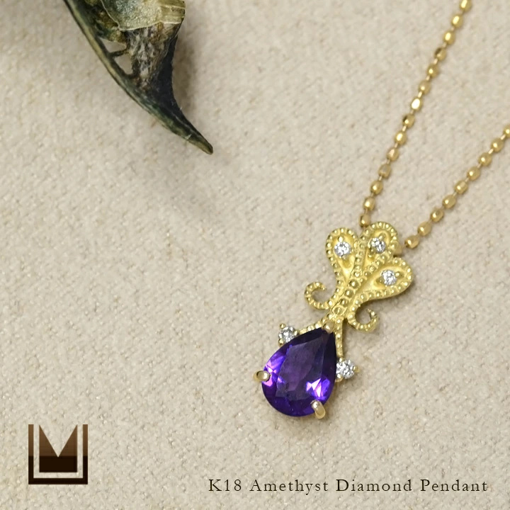umu -アム- FINE JEWELRY STUIDIOK18 アメシスト ダイヤモンド ペンダントトップ 「lacrima」pn0288_1.jpg