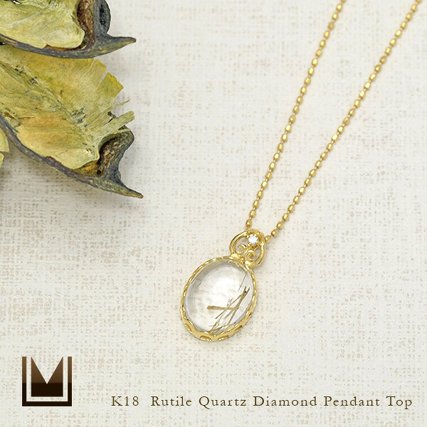 umu -アム- FINE JEWELRY STUIDIOK18 ルチルクォーツ ダイヤモンド ペンダントトップ 「doma」pn0361_1.jpg