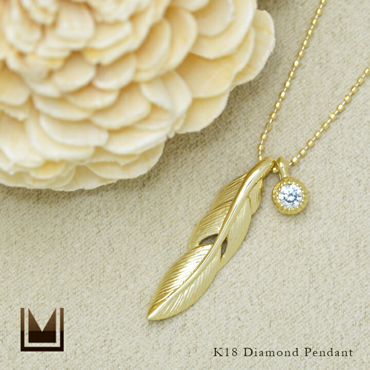 umu -アム- FINE JEWELRY STUIDIOK18 ダイヤモンド フェザー ペンダント 「egretta」pn0367_1.jpg