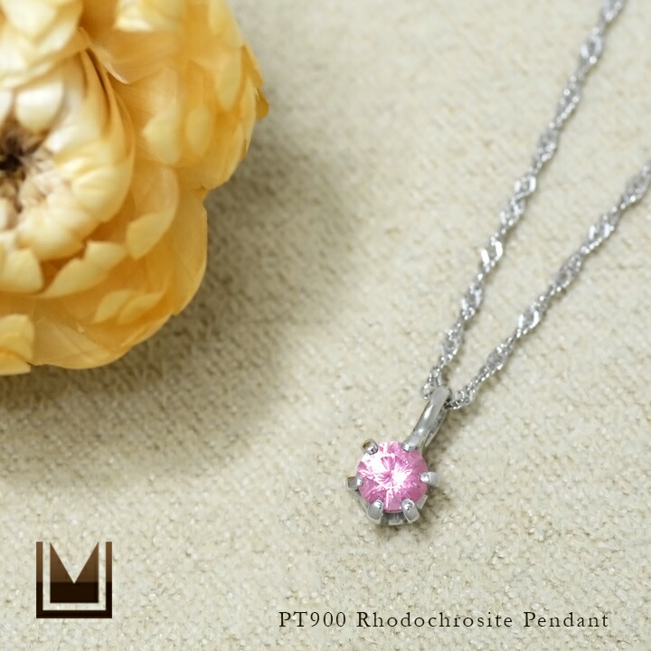 umu -アム- FINE JEWELRY STUIDIOロードクロサイト ペンダントpn0374_1.jpg