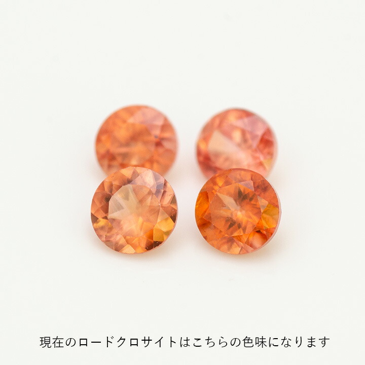 umu -アム- FINE JEWELRY STUIDIOロードクロサイト ペンダントpn0374_stone.jpg