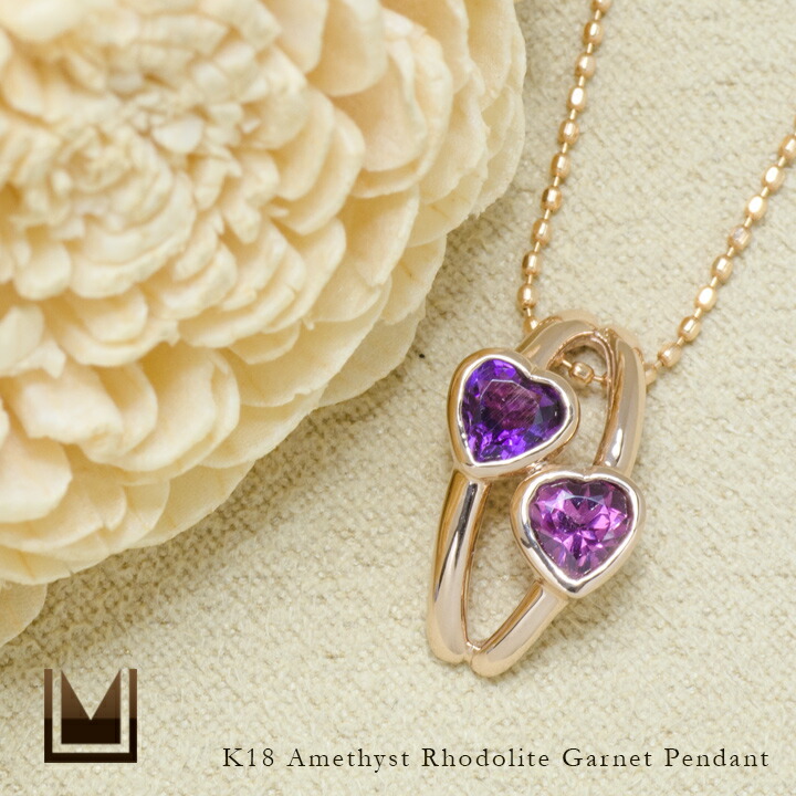 umu -アム- FINE JEWELRY STUIDIOK18 アメシスト ロードライトガーネット ペントップ 「amato」pn0375_1.jpg