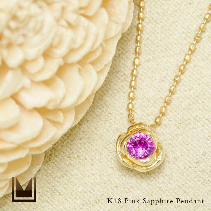 umu -アム- FINE JEWELRY STUIDIOK18 ピンクサファイア ローズ ペンダントトップ 「romantica」pn0388_1.jpg