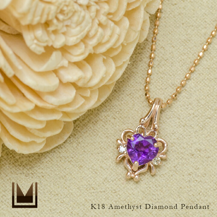umu -アム- FINE JEWELRY STUIDIOK18 アメシスト ダイヤモンド ハート ペンダントトップ 「ninfa」pn0394_1.jpg