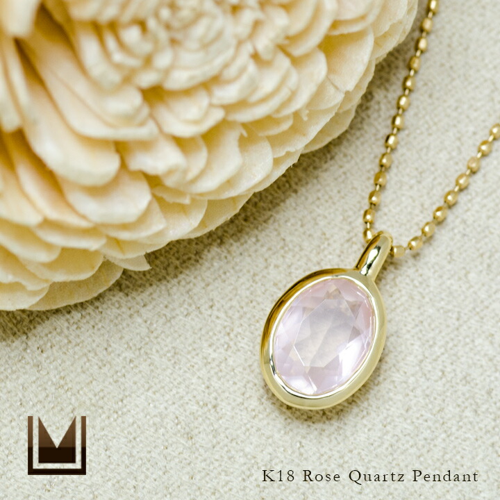 umu -アム- FINE JEWELRY STUIDIOK18 ローズクォーツ ペンダントトップ 「ignudo」pn0402_1.jpg