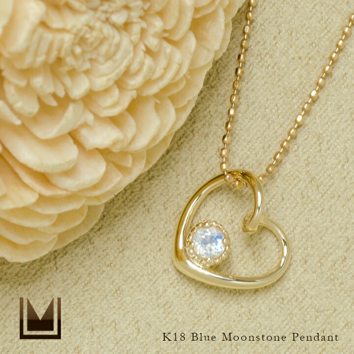 umu -アム- FINE JEWELRY STUIDIOブルームーンストーン オープンハート ペンダントトップ 「molla」pn0408_1.jpg