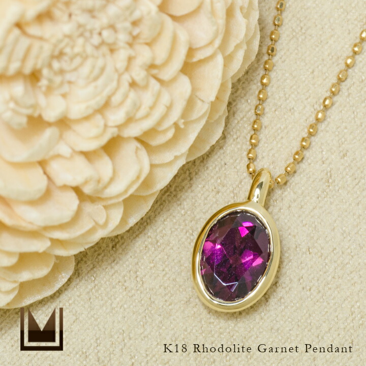 umu -アム- FINE JEWELRY STUIDIOK18 ロードライトガーネット ペンダントトップ 「ignudo」pn0414_1.jpg
