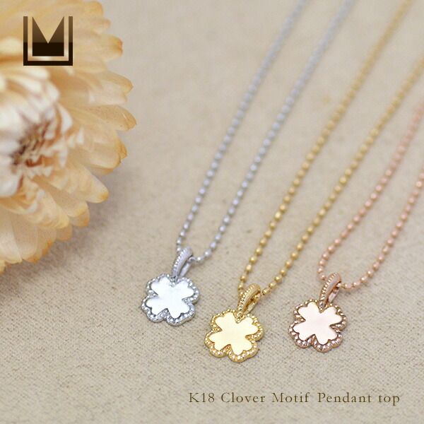 umu -アム- FINE JEWELRY STUIDIOクローバー ペンダントトップ 「felicita」pn0432_1.jpg