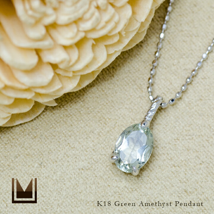umu -アム- FINE JEWELRY STUIDIOグリーンアメシスト ペンダントトップ 「naturale」pn0433_1.jpg