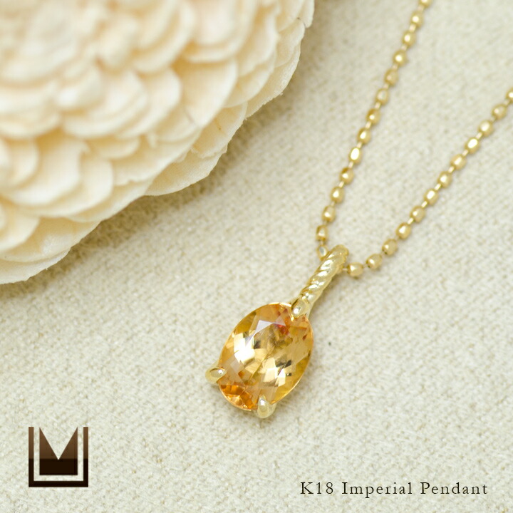 umu -アム- FINE JEWELRY STUIDIOインペリアルトパーズ ペンダントトップ 「naturale」pn0435_1.jpg