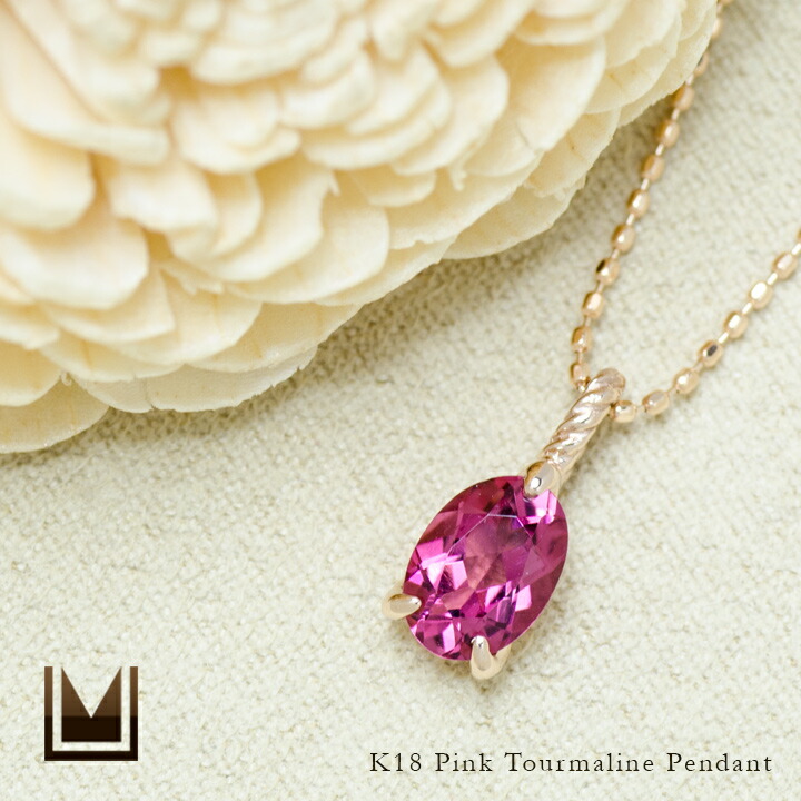 umu -アム- FINE JEWELRY STUIDIOピンクトルマリン ペンダントトップ 「naturale」pn0438_1.jpg