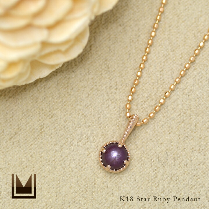 umu -アム- FINE JEWELRY STUIDIOカボション スタールビー ペンダントトップ 「amaretto」pn0447_1.jpg