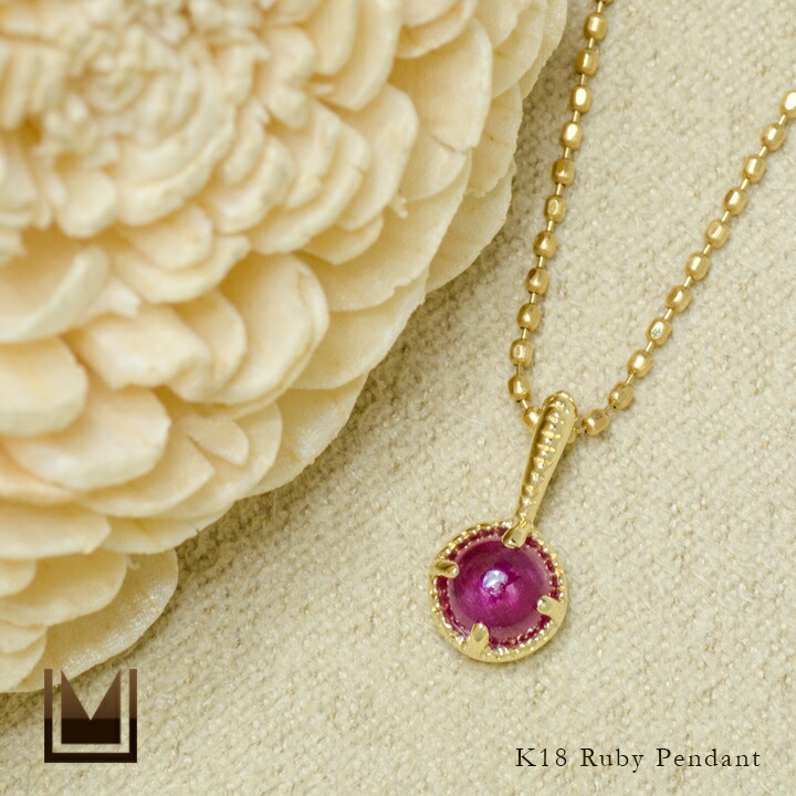 umu -アム- FINE JEWELRY STUIDIOカボション ルビー ペンダントトップ 「amaretto」pn0448_1.jpg