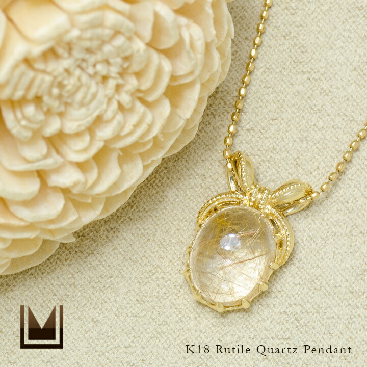 umu -アム- FINE JEWELRY STUIDIOルチルクォーツ ペンダントトップ 「regalo」pn0463_1.jpg