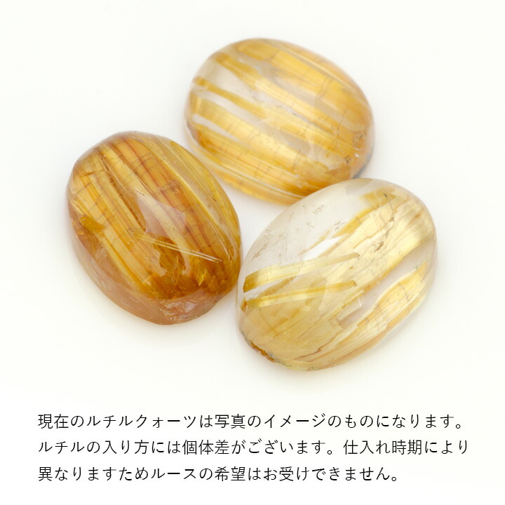 umu -アム- FINE JEWELRY STUIDIOルチルクォーツ ペンダントトップ 「regalo」pn0463_stone.jpg