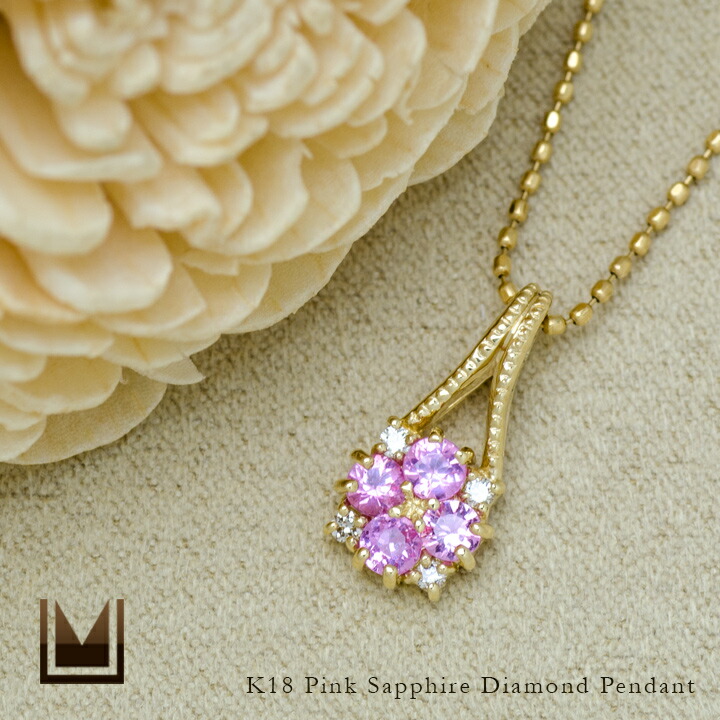 umu -アム- FINE JEWELRY STUIDIOピンクサファイア ダイヤモンド ペントップ 「bouquet」pn0471_1.jpg
