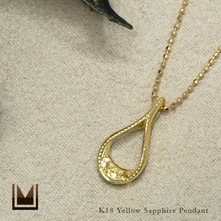 umu -アム- FINE JEWELRY STUIDIOイエローサファイア ペンダントトップ 「stilla」pn0479_1.jpg