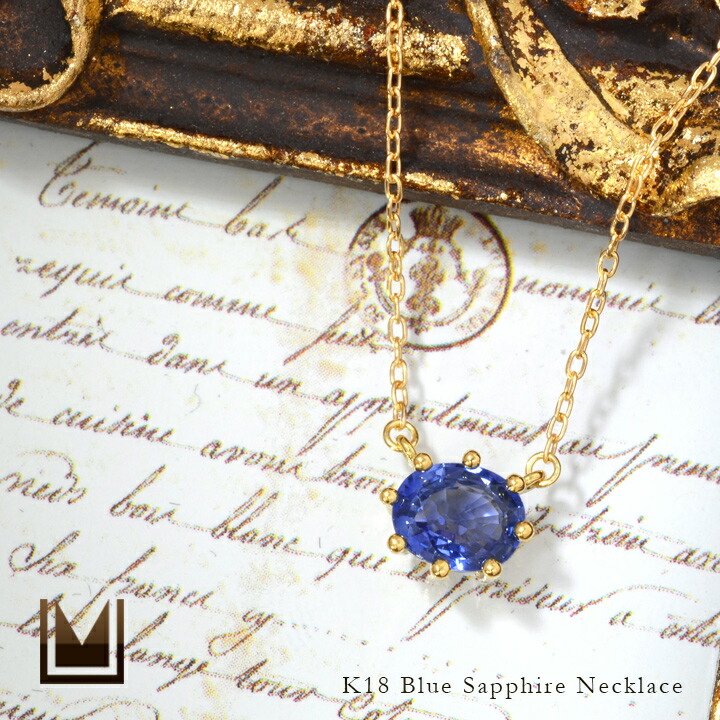 umu -アム- FINE JEWELRY STUIDIOブルーサファイア ネックレス 「santo」pn0530_1.jpg