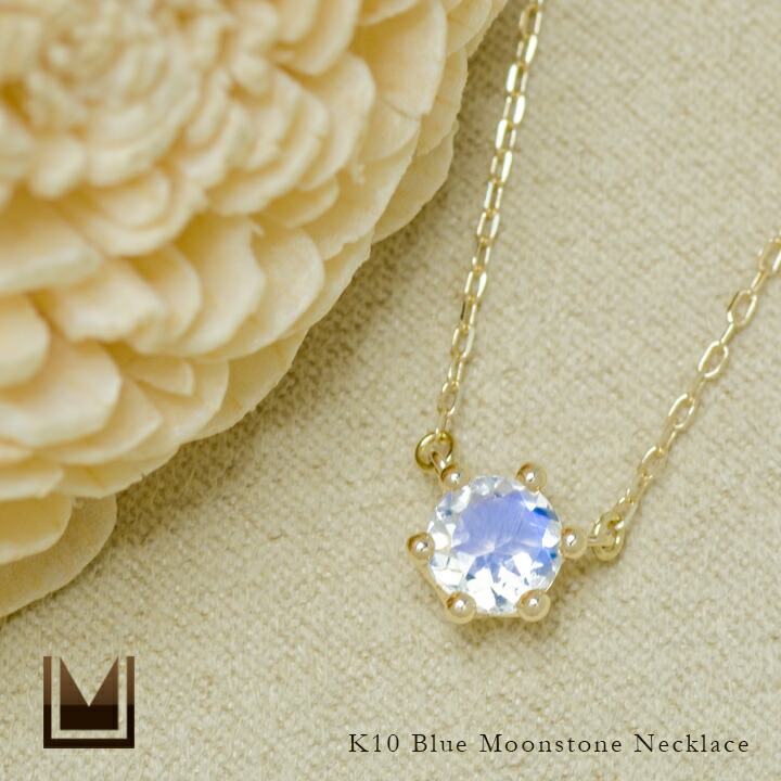 umu -アム- FINE JEWELRY STUIDIOブルームーンストーン ネックレス 「reginetta」pn0536_1.jpg